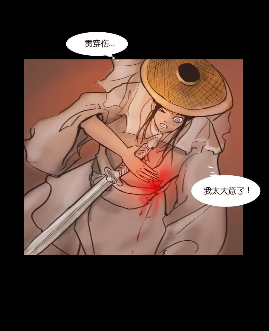 088 刺字 第6页