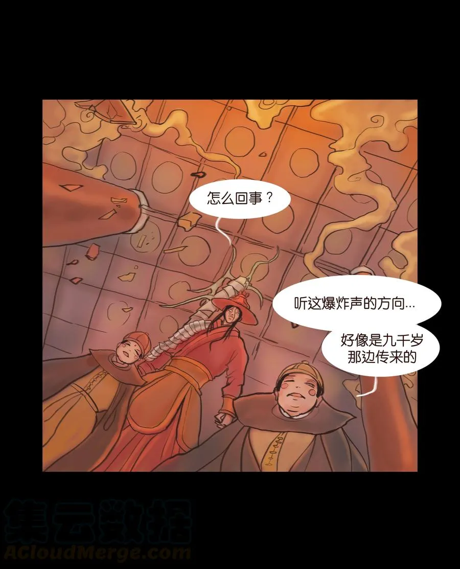 088 刺字 第10页
