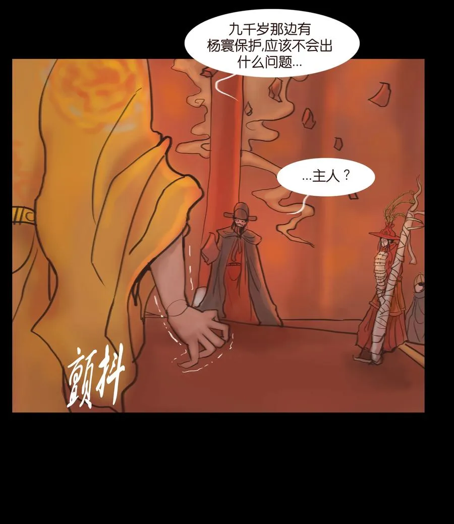 088 刺字 第11页
