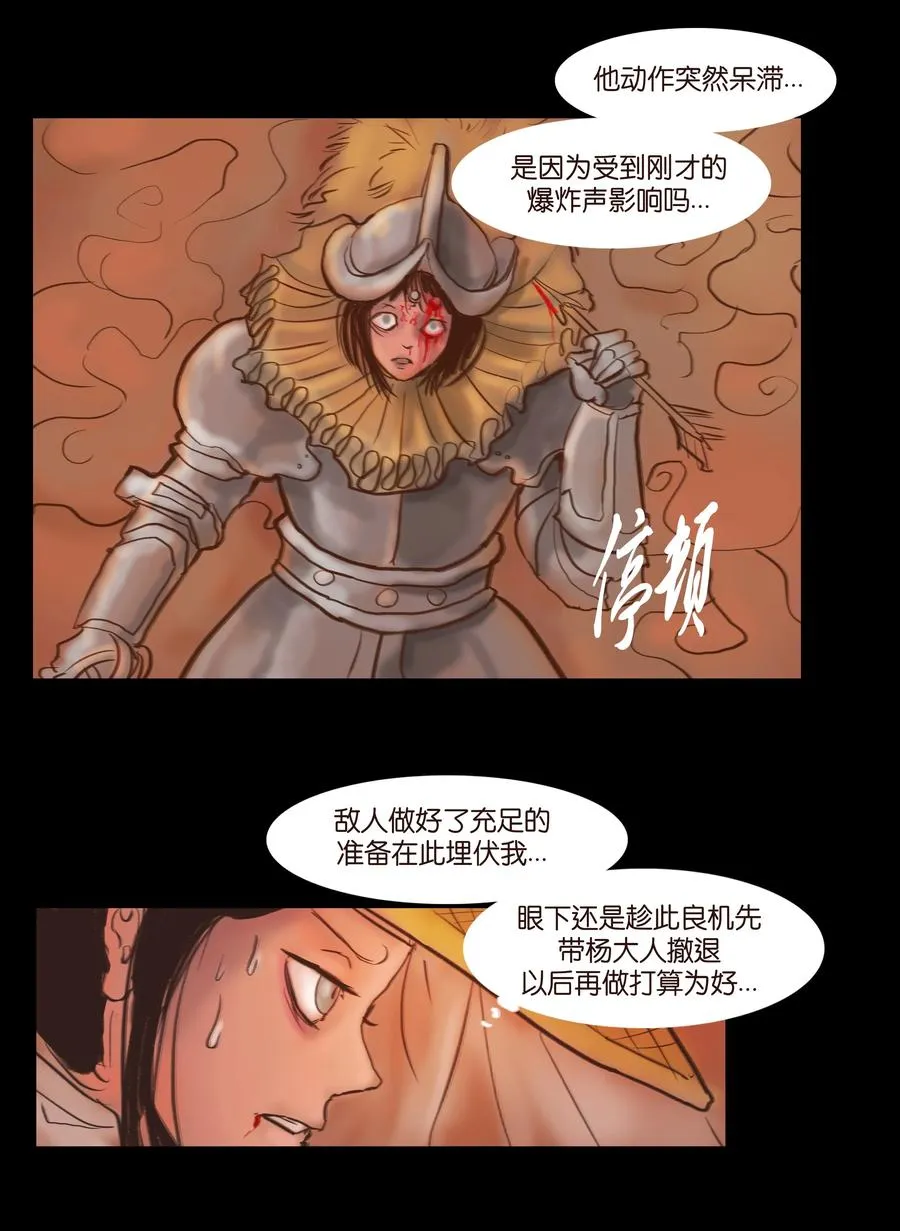 088 刺字 第14页