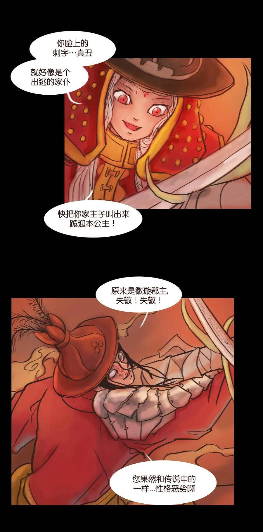 088 刺字 第18页