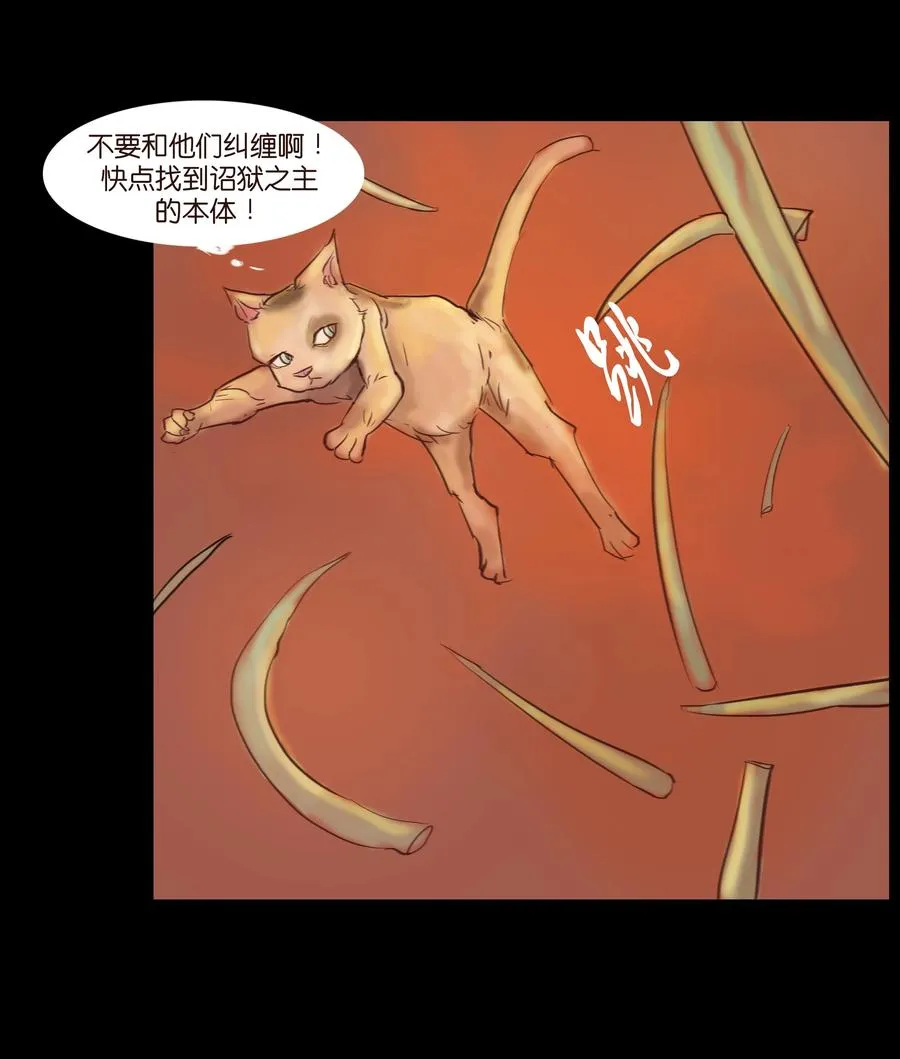 088 刺字 第24页