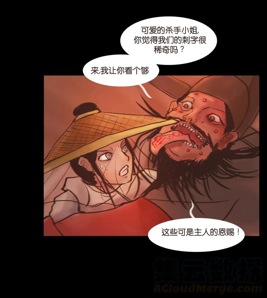 088 刺字 第31页
