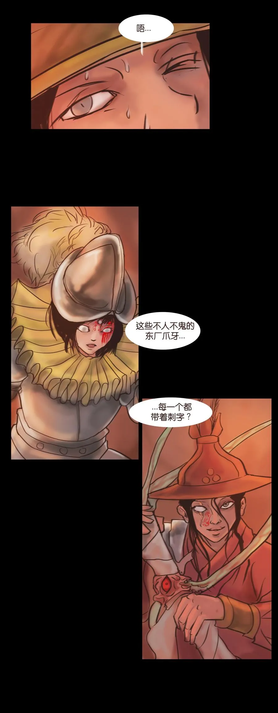 088 刺字 第32页