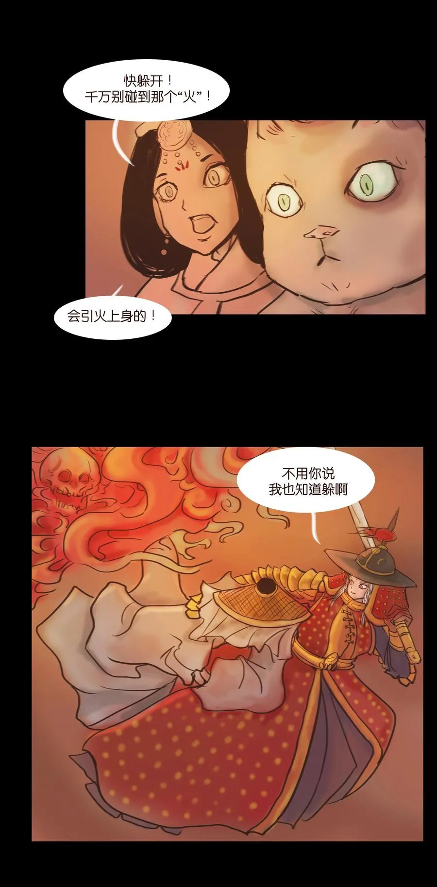 088 刺字 第39页