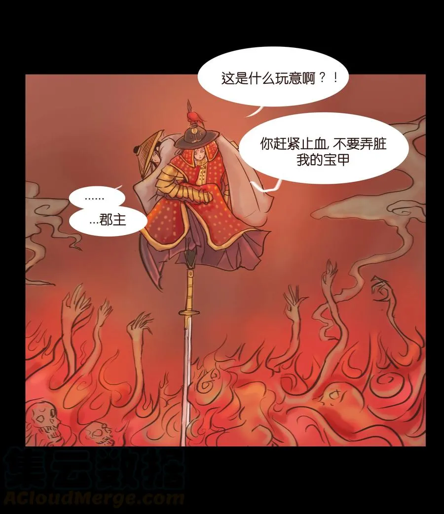 088 刺字 第40页