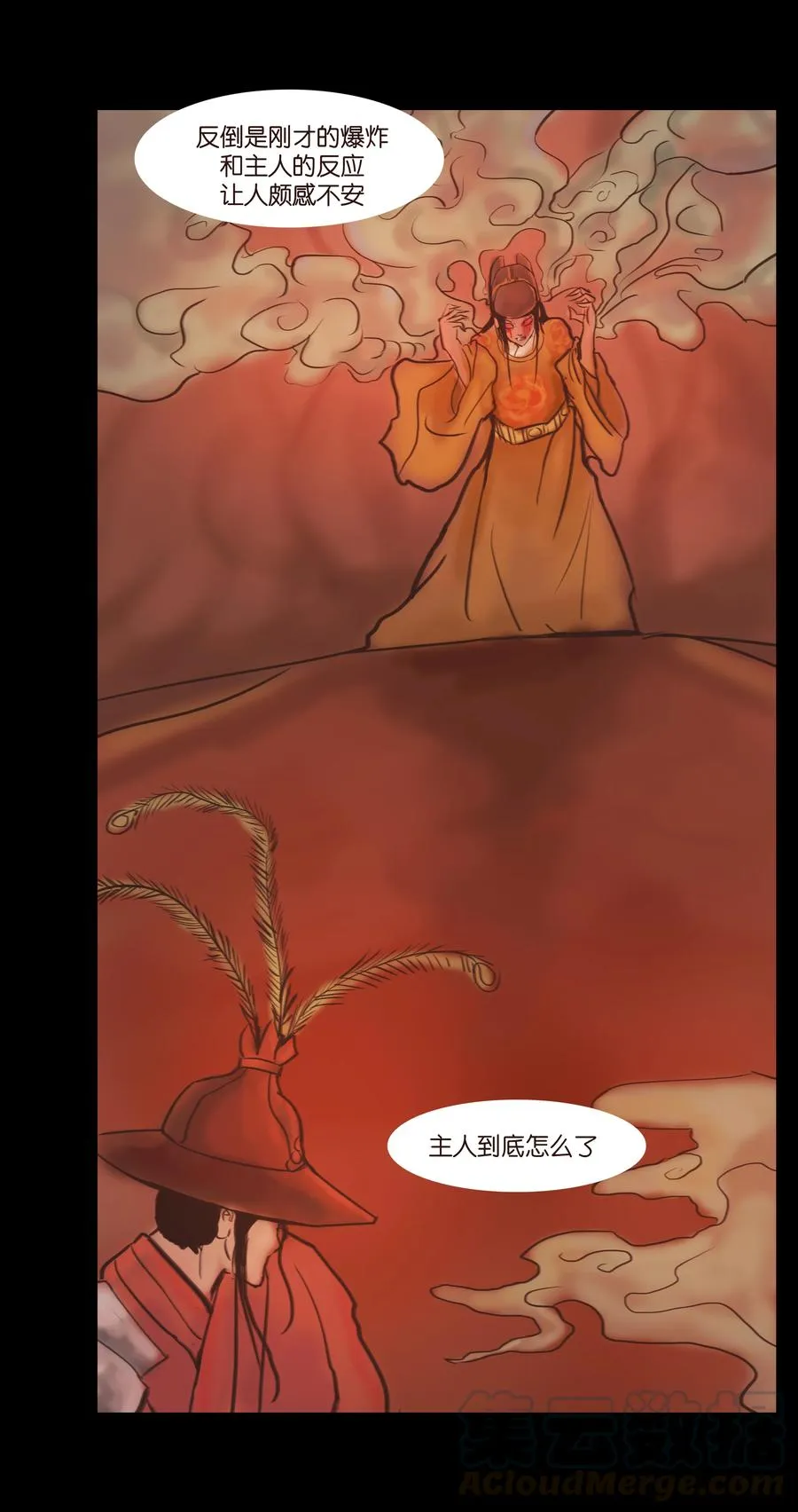 088 刺字 第43页