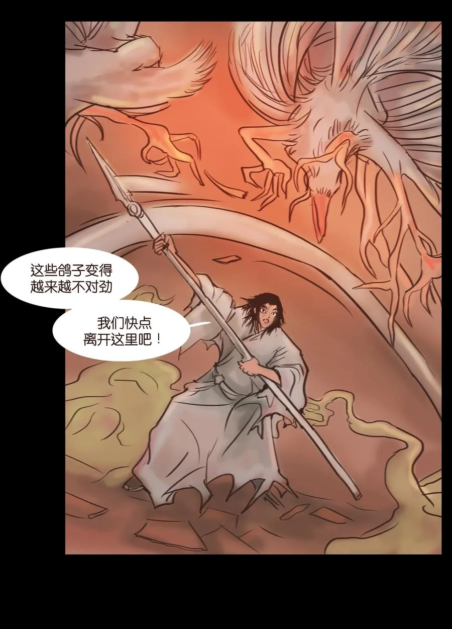 088 刺字 第53页