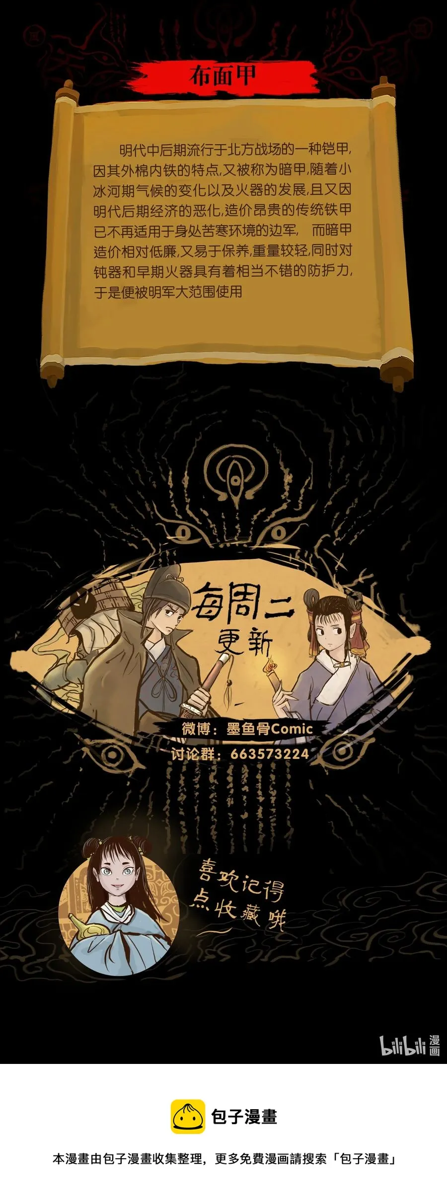088 刺字 第57页