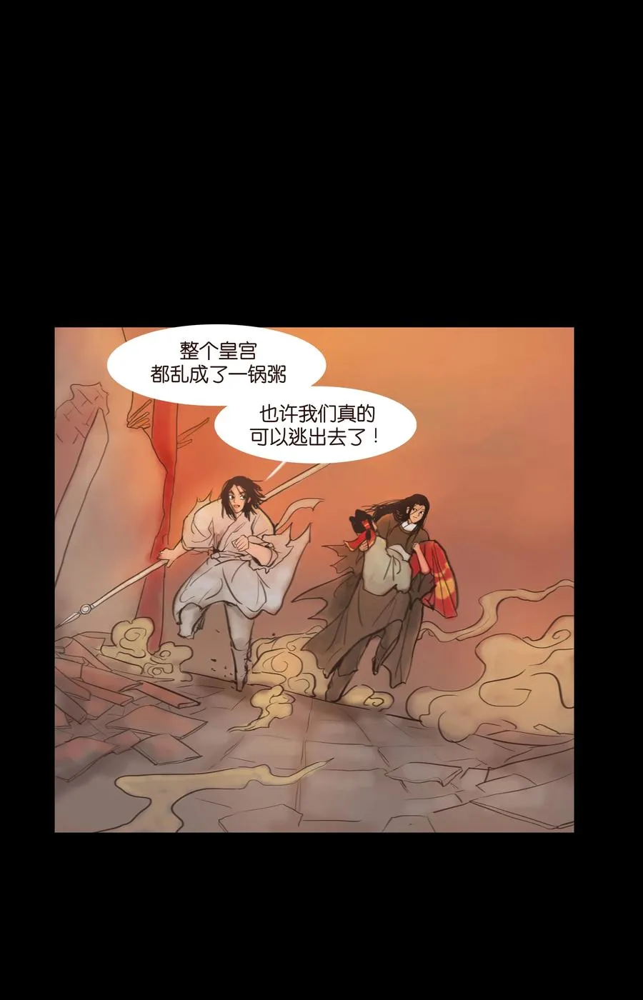 090 反骨 第3页