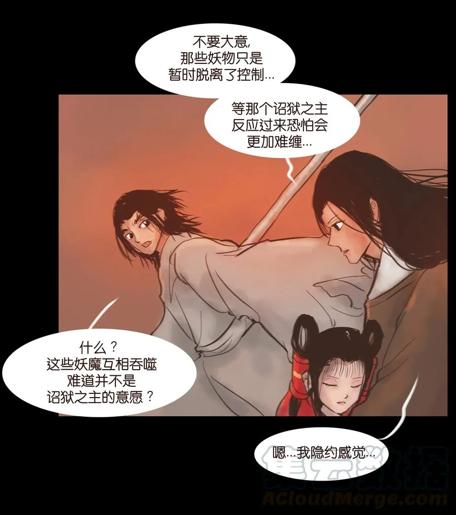 090 反骨 第4页
