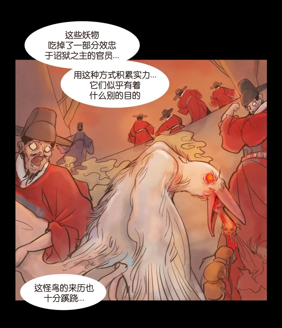 090 反骨 第5页