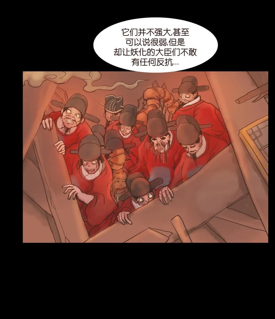 090 反骨 第6页