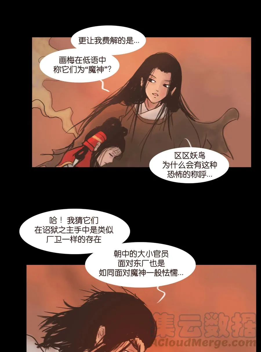 090 反骨 第7页