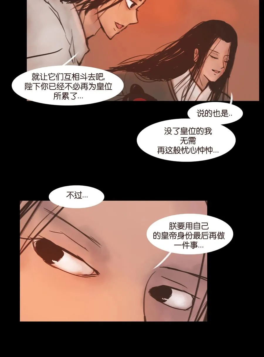 090 反骨 第8页