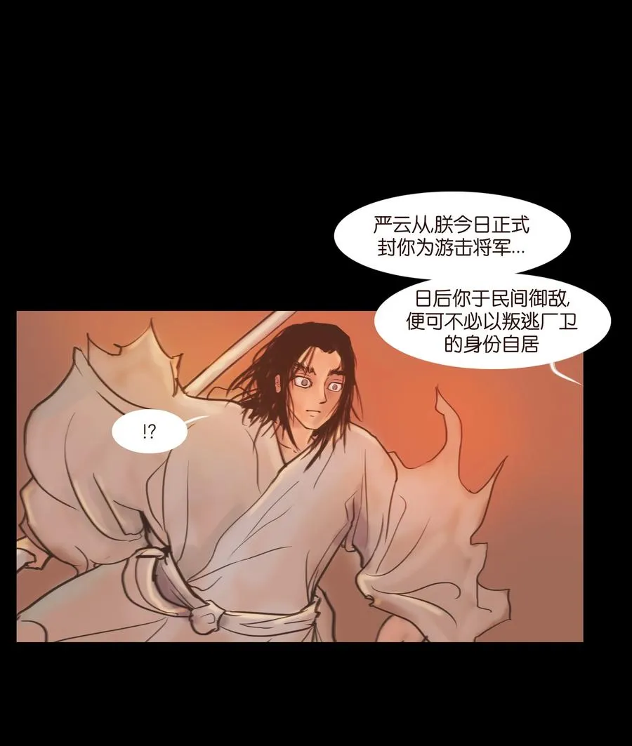 090 反骨 第9页