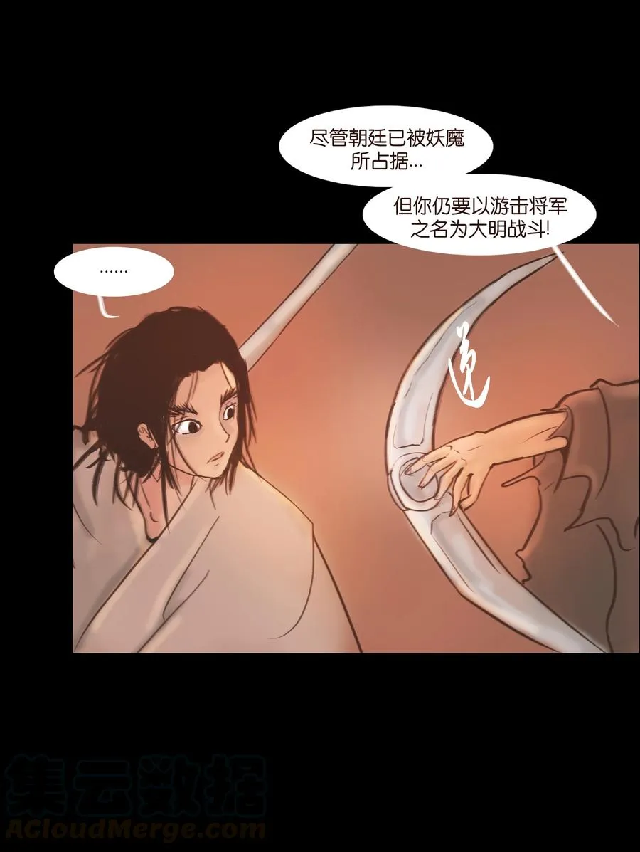090 反骨 第10页