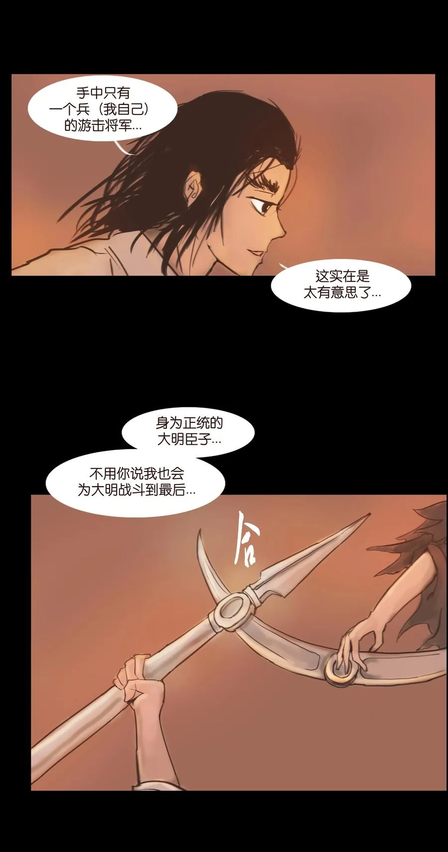 090 反骨 第11页