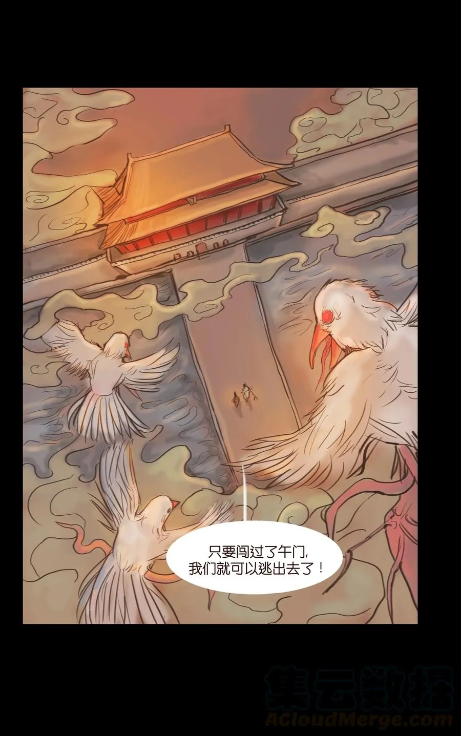 090 反骨 第13页