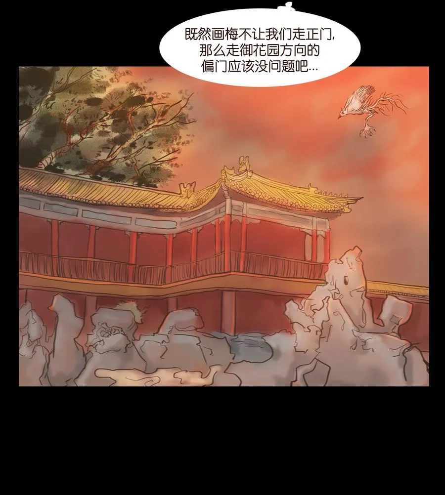 090 反骨 第15页