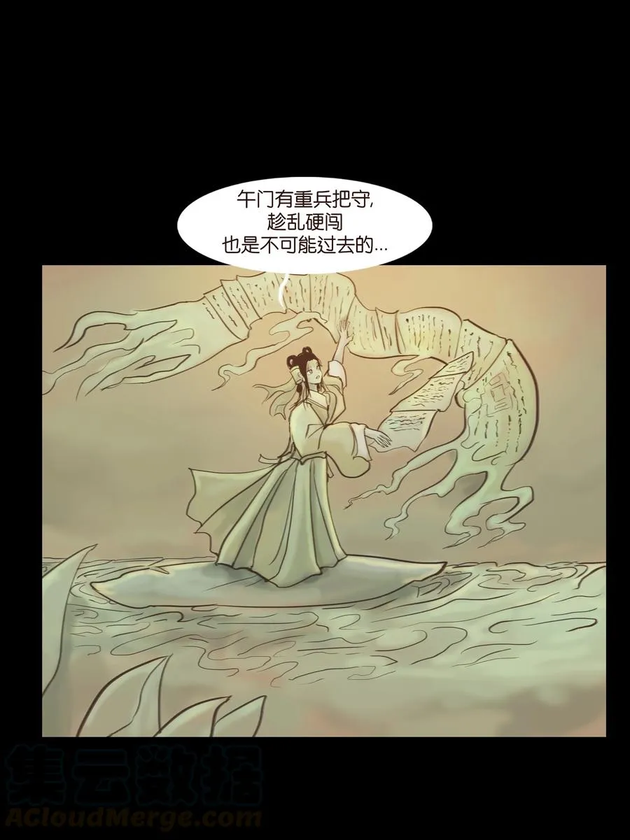 090 反骨 第16页