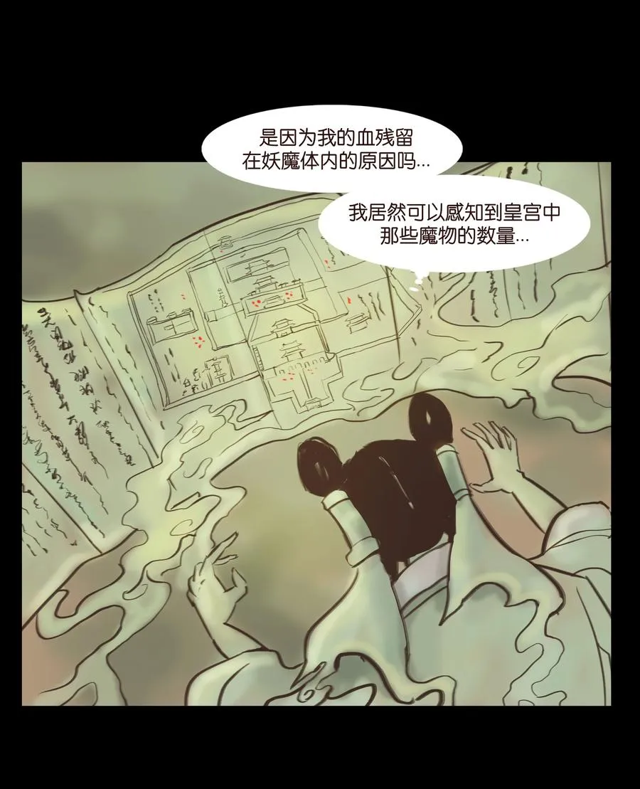 090 反骨 第17页