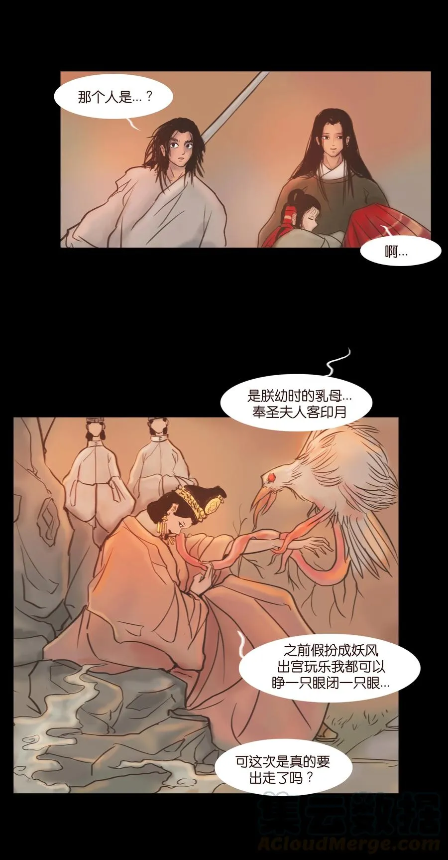 090 反骨 第19页