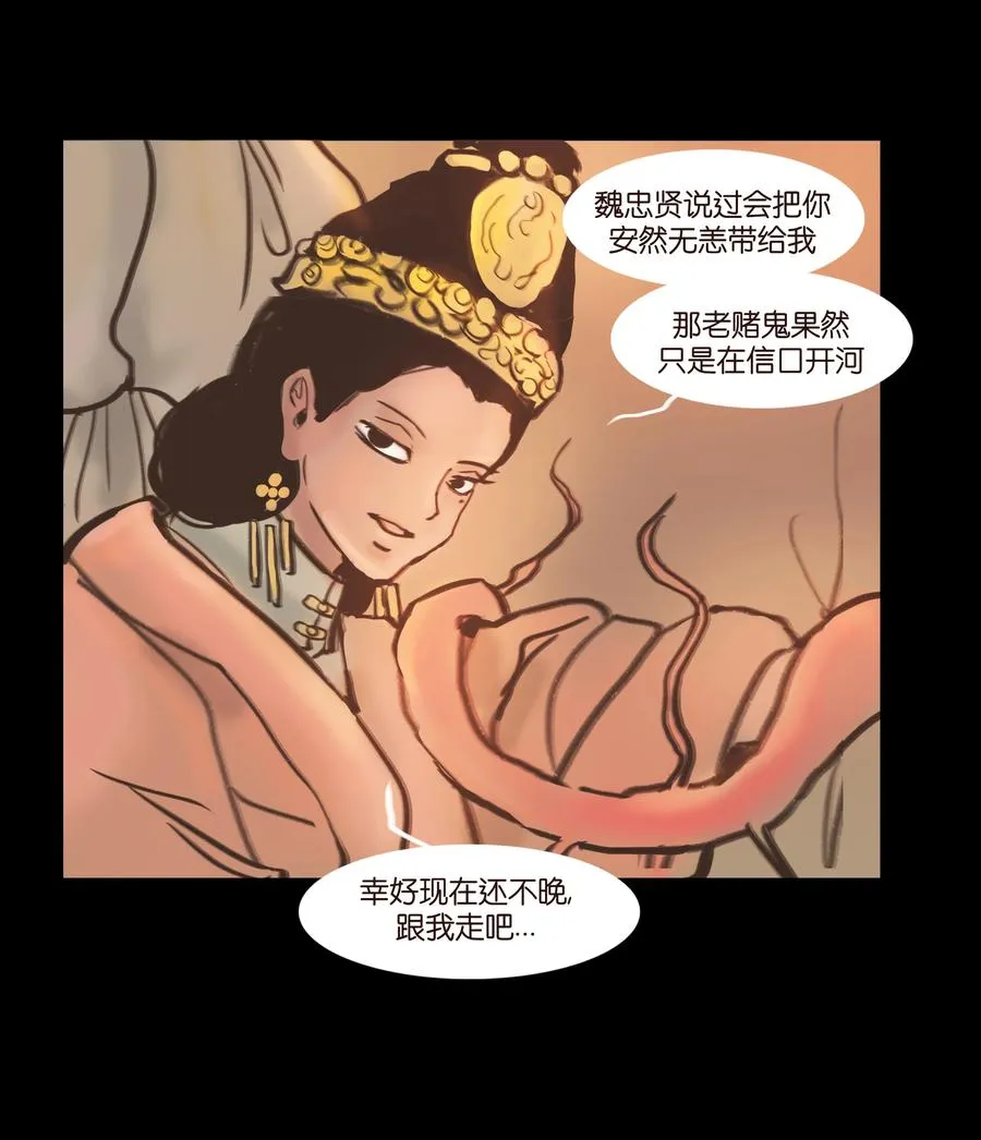 090 反骨 第20页