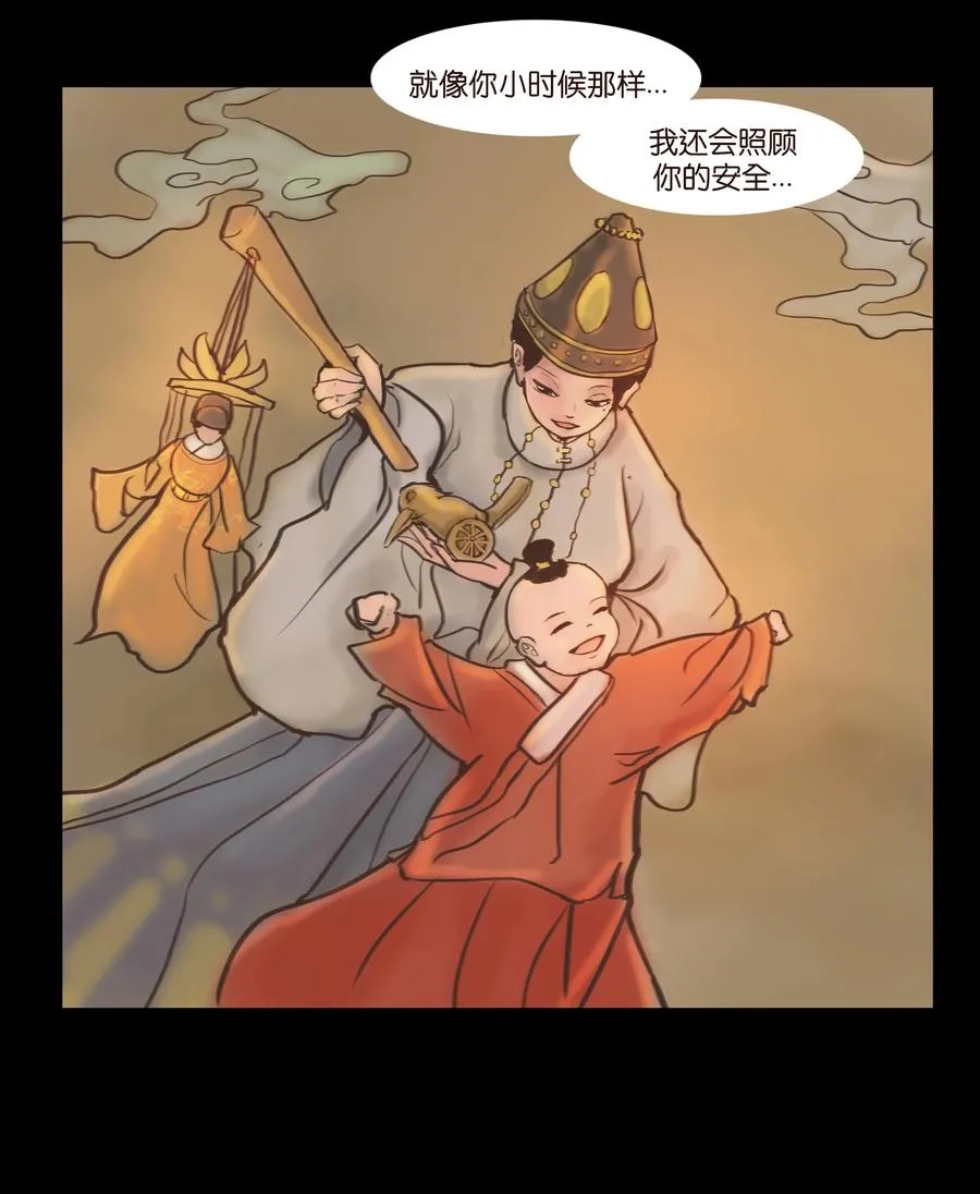 090 反骨 第21页