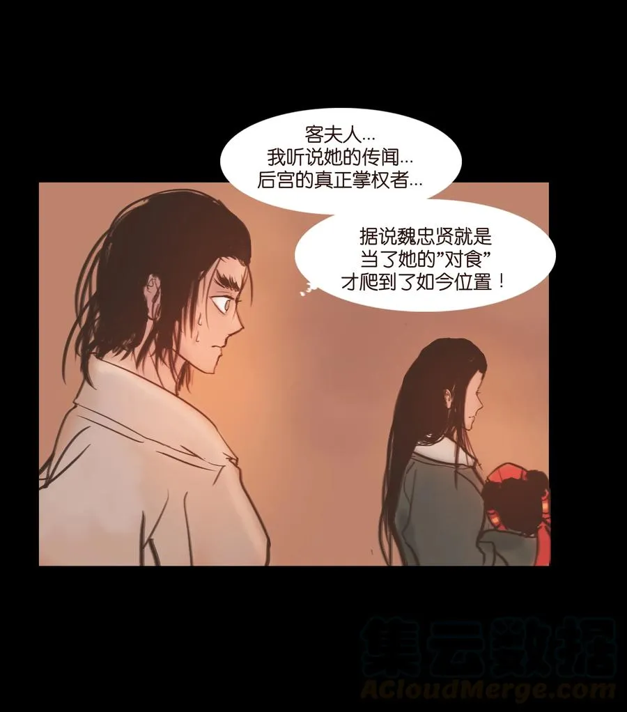 090 反骨 第22页