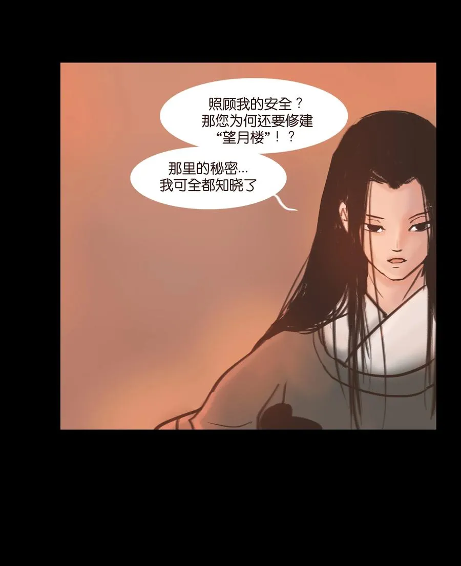 090 反骨 第23页