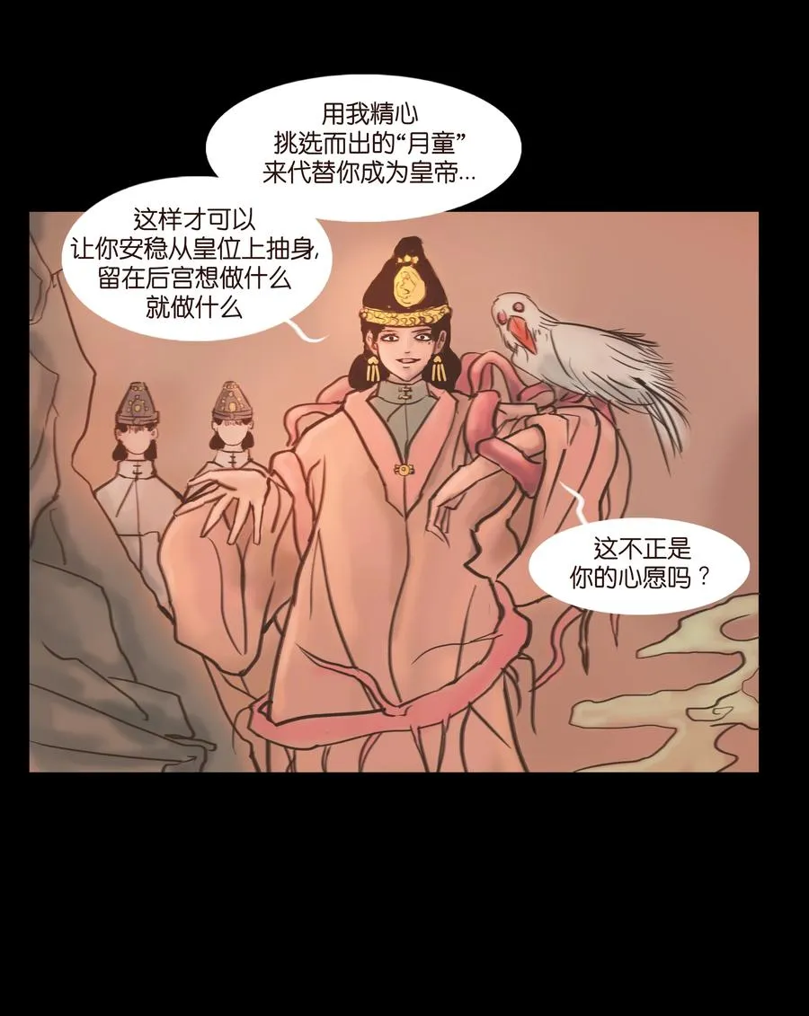 090 反骨 第24页
