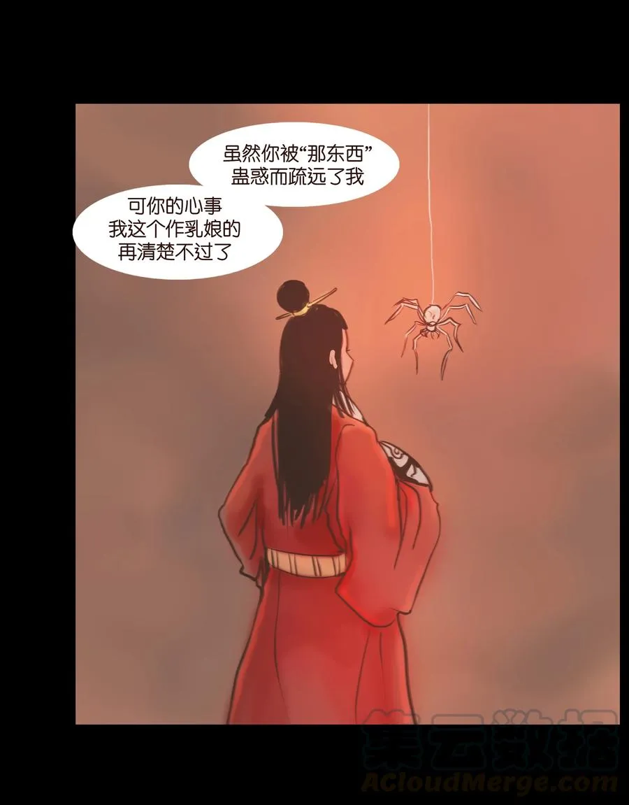 090 反骨 第25页