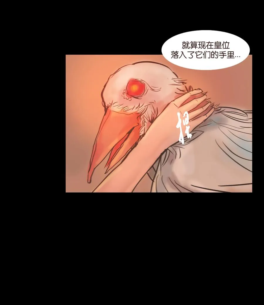 090 反骨 第26页