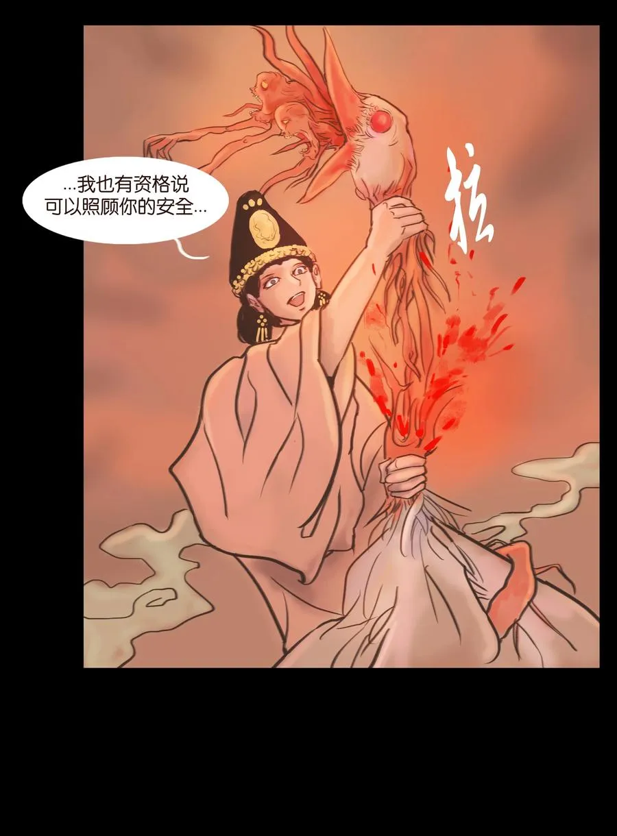 090 反骨 第27页