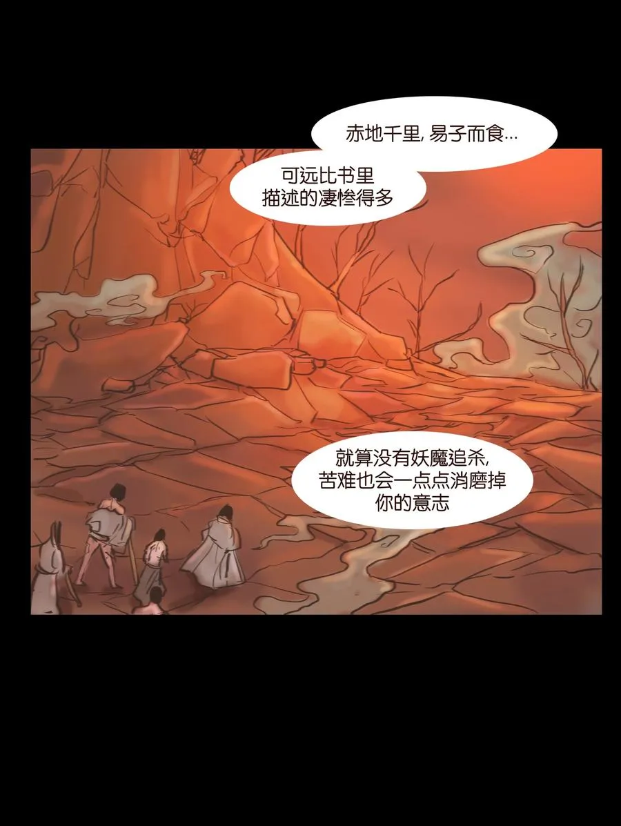 090 反骨 第30页
