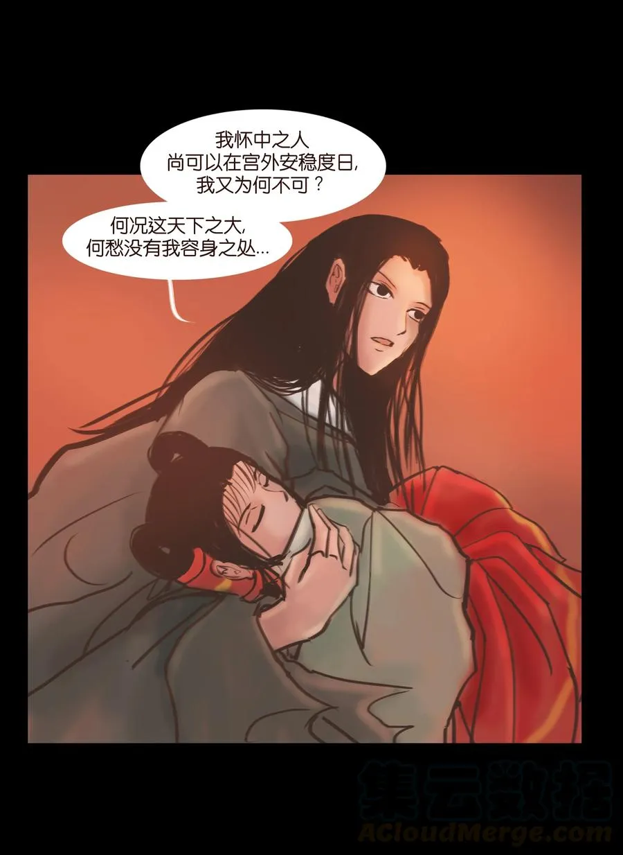 090 反骨 第31页