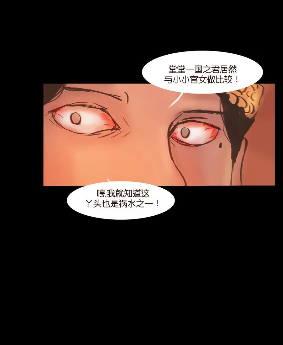 090 反骨 第32页