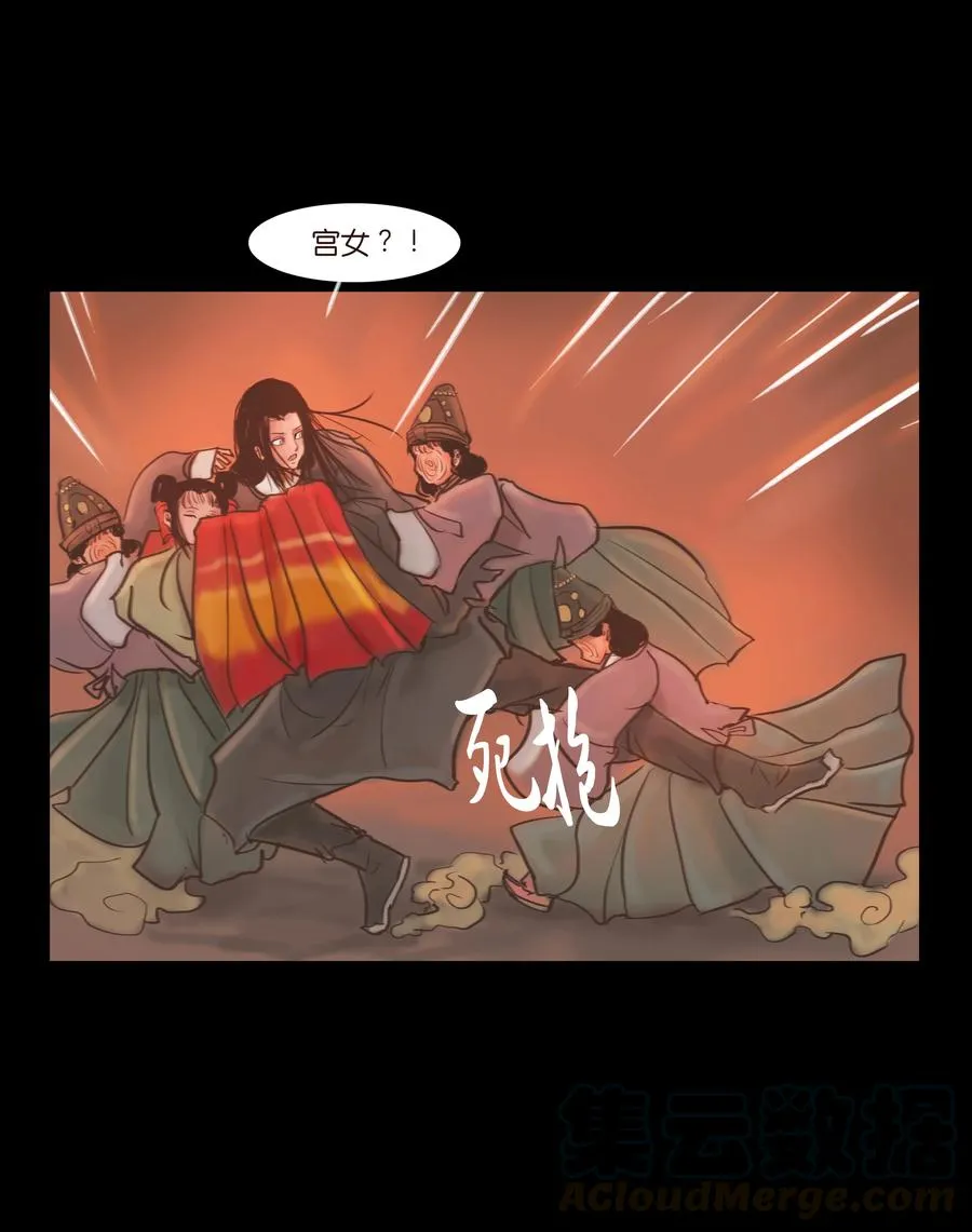090 反骨 第34页