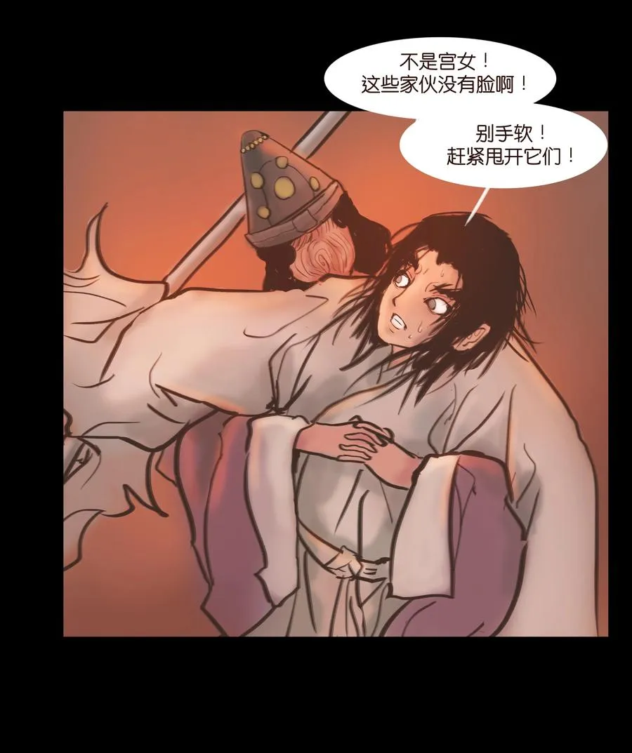 090 反骨 第35页