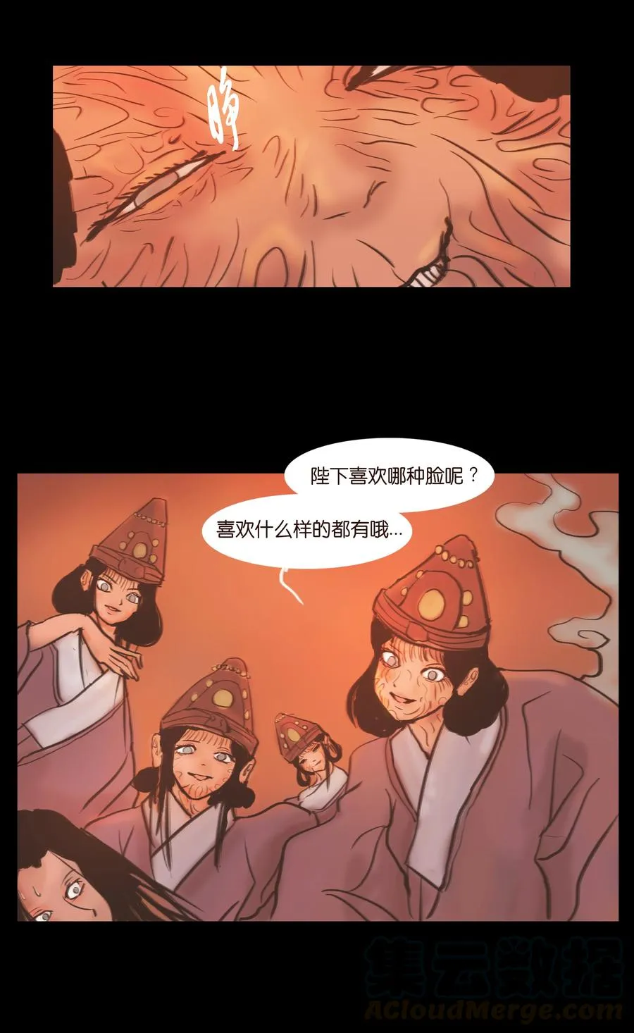 090 反骨 第37页