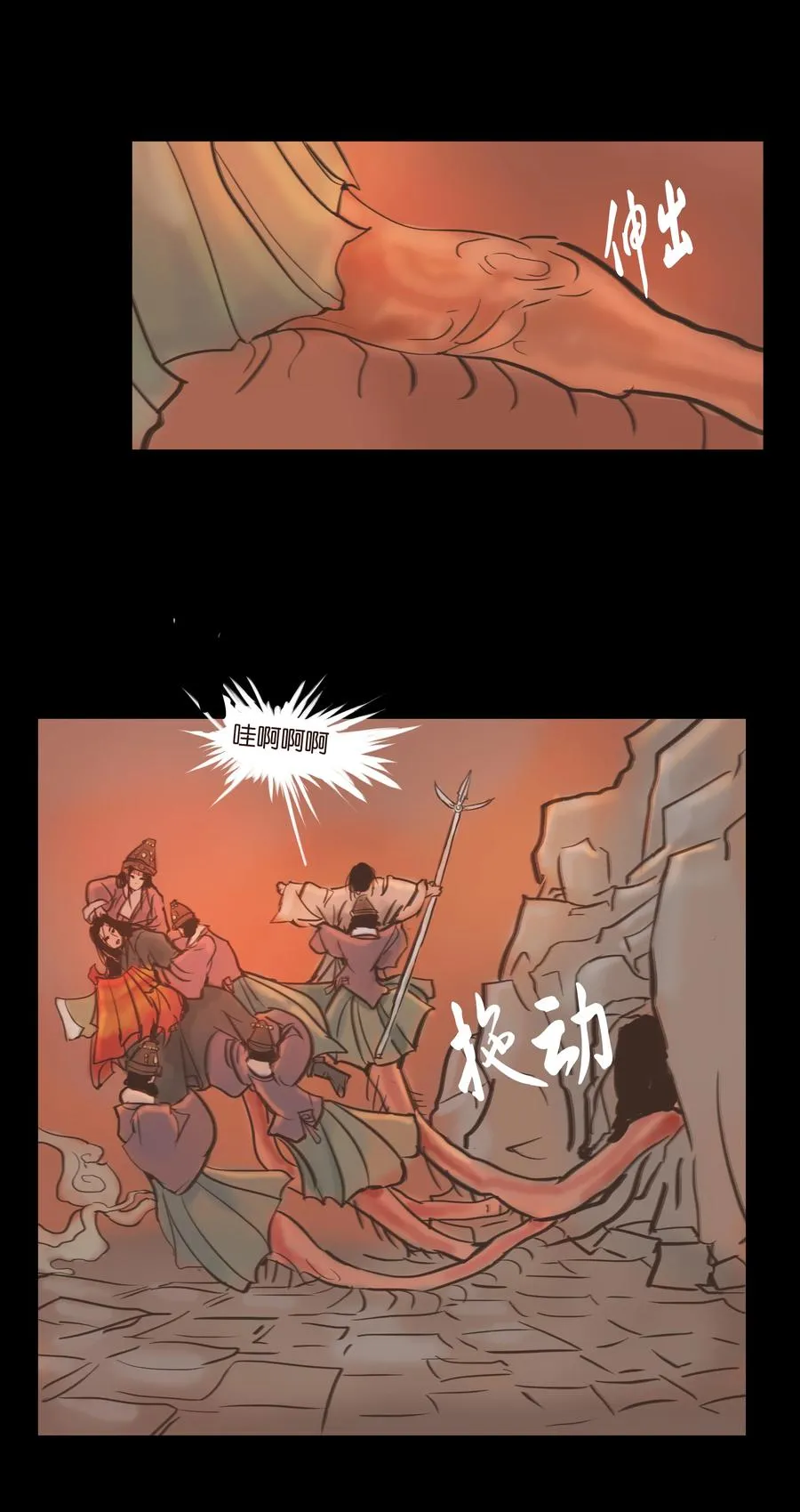 090 反骨 第38页