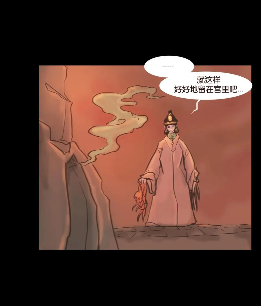 090 反骨 第42页