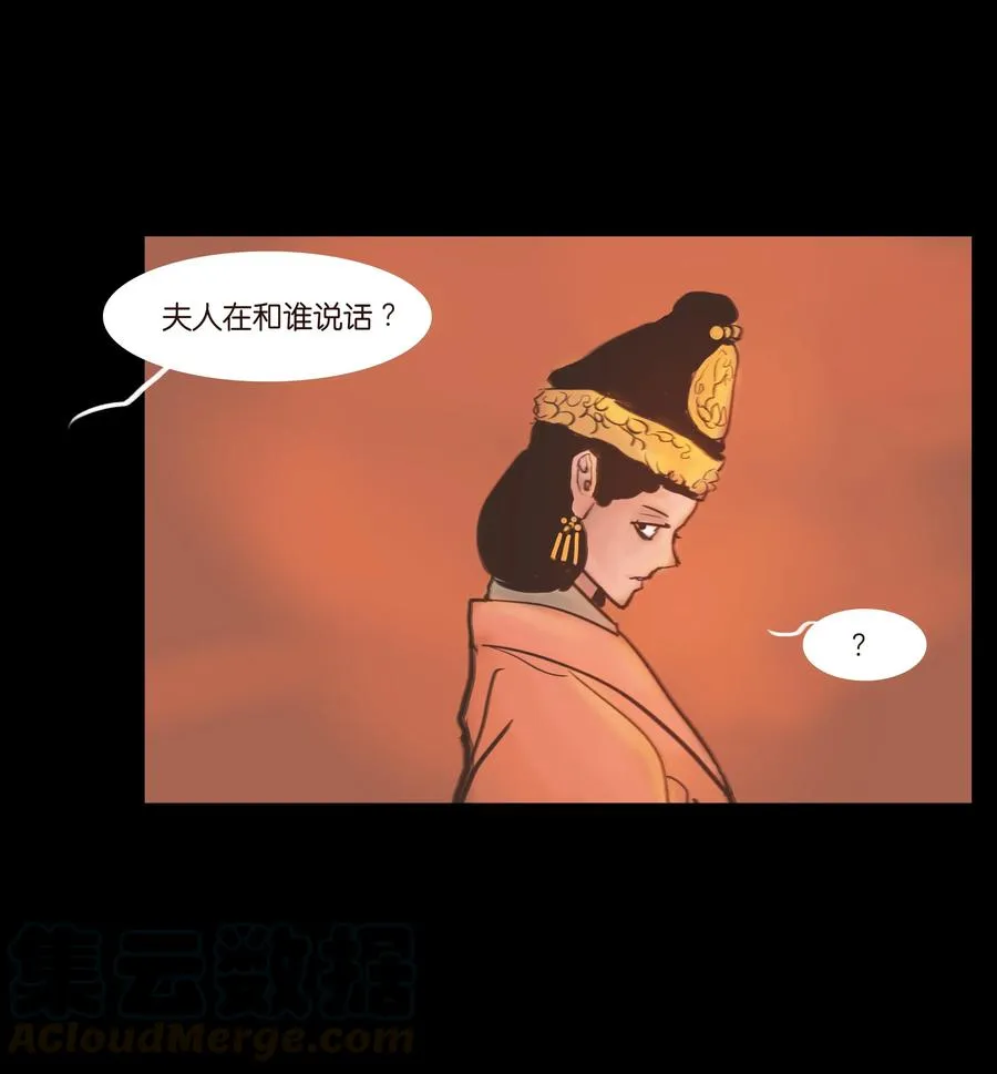090 反骨 第43页