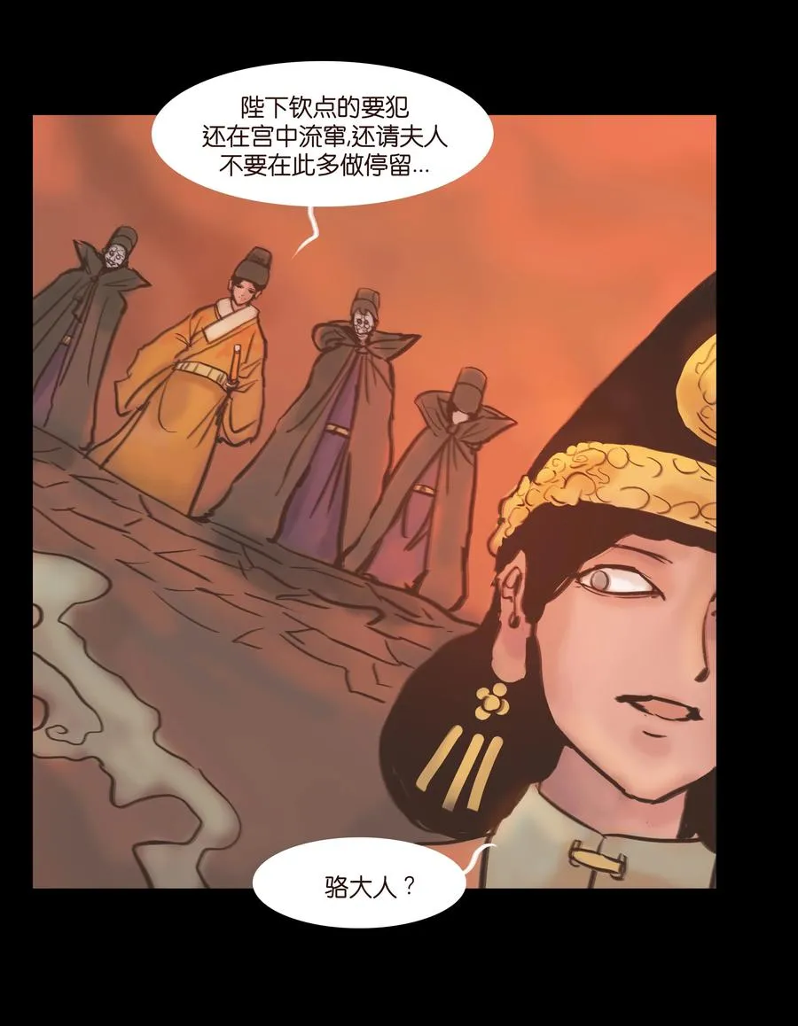 090 反骨 第44页