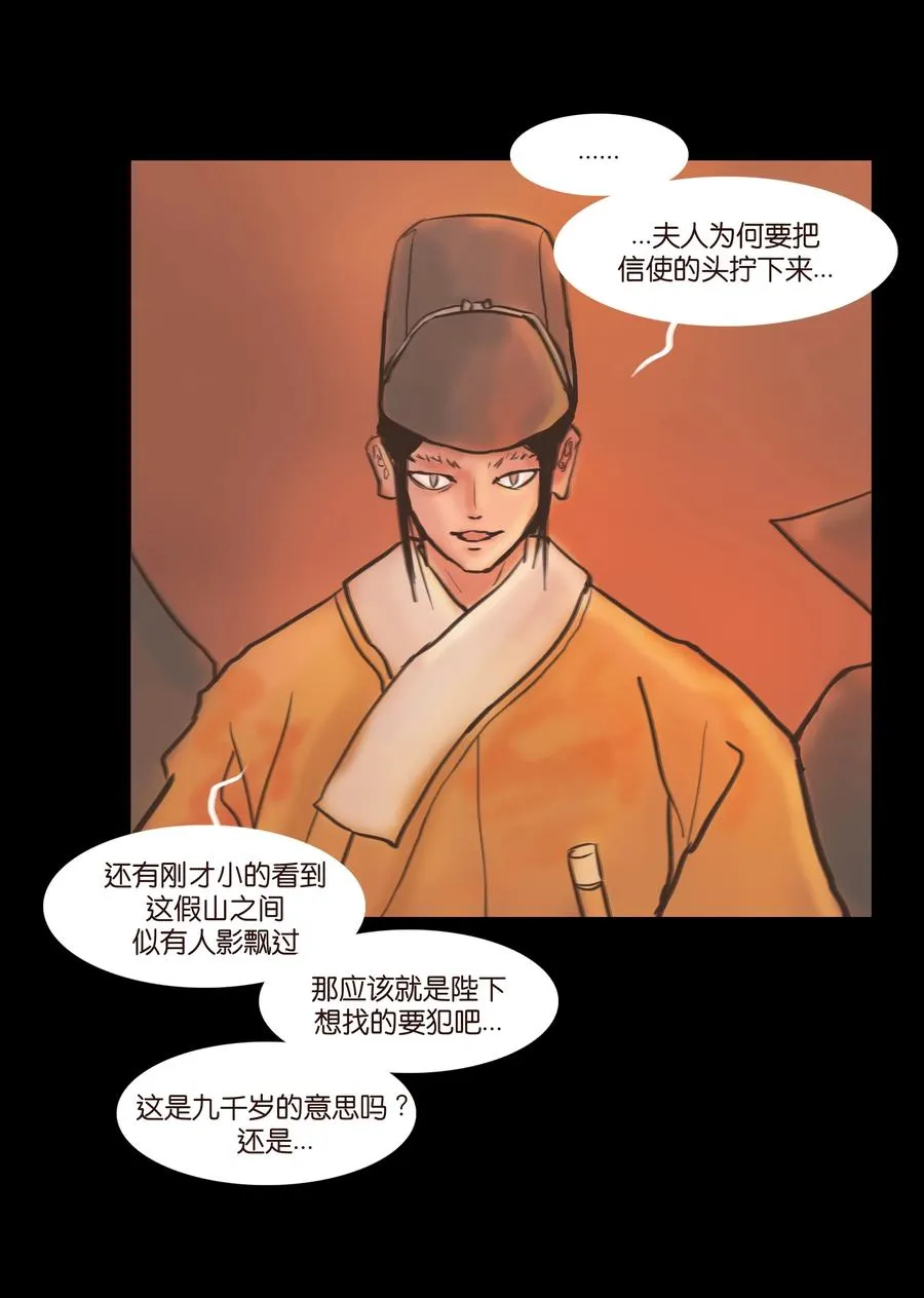 090 反骨 第45页