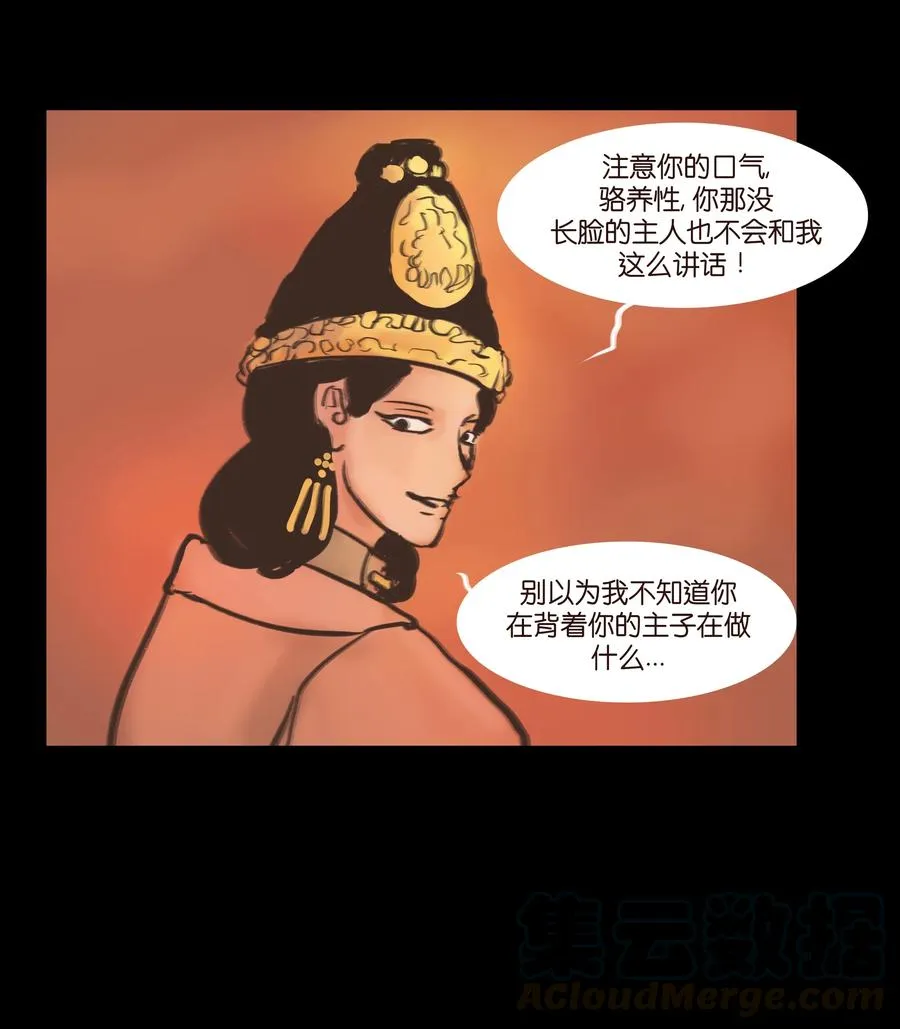 090 反骨 第46页