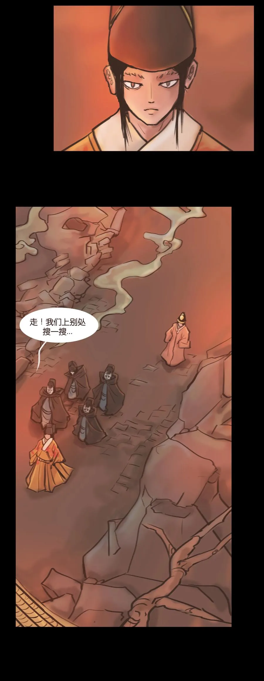 090 反骨 第47页