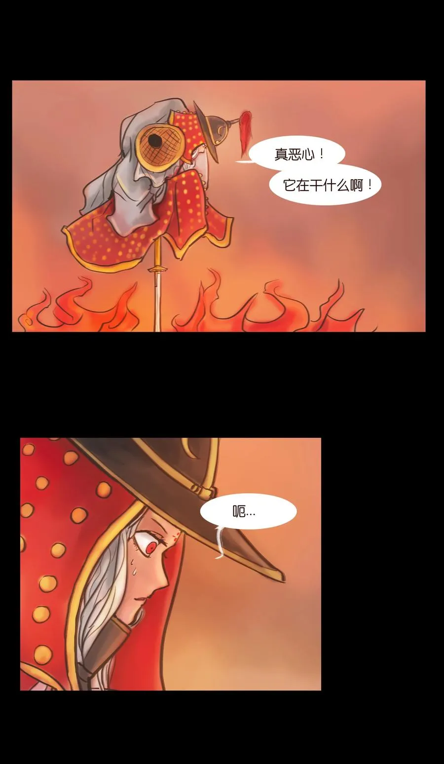 090 反骨 第51页