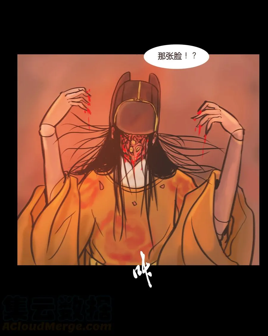 090 反骨 第52页